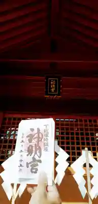 塚崎神明社(千葉県)