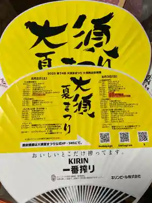 万松寺(愛知県)