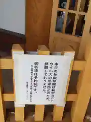 蕪嶋神社の歴史