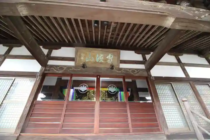 眞珠院(静岡県)