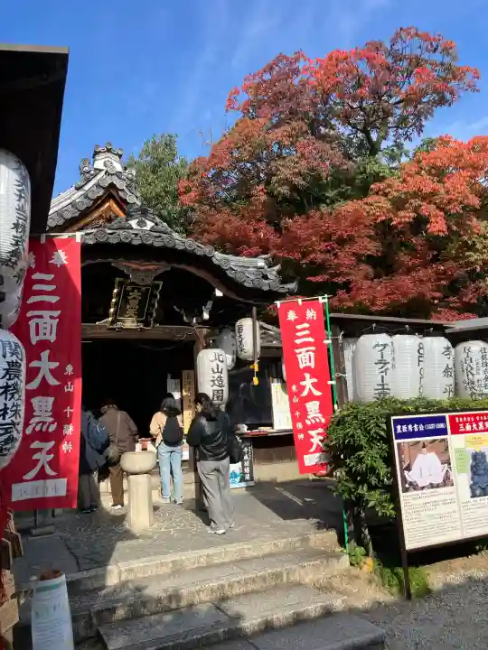 圓徳院(京都府)