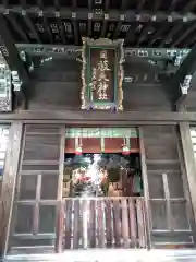 日枝大神社(神奈川県)