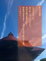 大鏑神社(福島県)