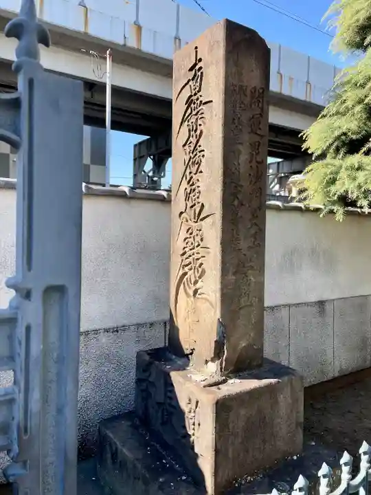 蓮長寺(東京都)