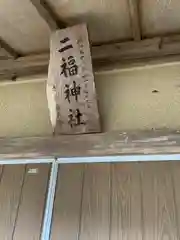 沼鉾神社の建物その他