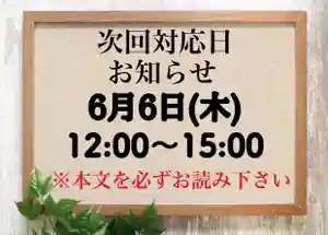 常真寺(千葉県)(2024年06月03日(月) 13時46分38秒投稿)
