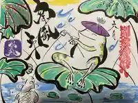 錦鯱神社の御朱印