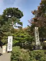 大覚寺のその他建物