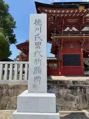 伊賀八幡宮(愛知県)