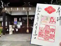 京都大神宮(京都府)
