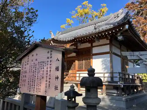 中筋八幡神社(兵庫県)