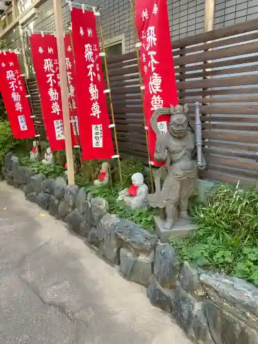 正寶院（飛不動尊）(東京都)