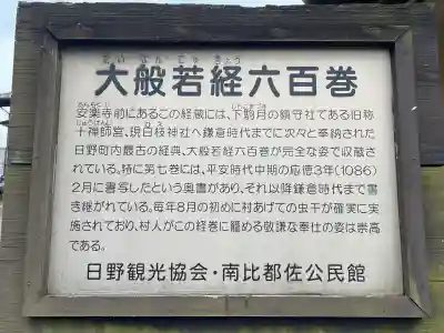 安楽寺の{uncategorized: "未分類", other: "その他", undefined: "問題あり", building: "その他建物", grave: "お墓", sacred_gate: "鳥居", guardian: "狛犬", statue: "像", buddha: "仏像", history: "歴史", nature: "自然", garden: "庭園", animal: "動物", pagoda: "塔", temizu: "手水舎", mountain_gate: "山門・神門", sanctuary: "本殿・本堂", subordinate: "末社・摂社", art: "芸術", scenery: "景色", jizo: "地蔵", ema: "絵馬", goshuin: "御朱印", omikuji: "おみくじ", items: "授与品その他", amulet: "お守り", goshuincho: "御朱印帳", eats: "食事", festival: "お祭り", votive_dance: "神楽", shichigosan: "七五三参", wedding: "結婚式", experience: "体験その他", initially: "初詣", around: "周辺", anti_infection: "感染症対策"}
