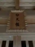 妙見神社(千葉県)