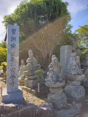 安養寺の仏像