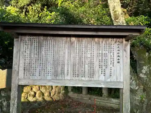 阿太加夜神社(島根県)