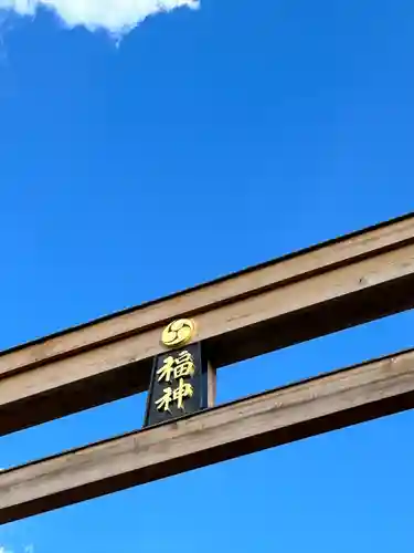 大前神社(栃木県)