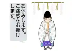 出雲大社倉敷教会(岡山県)