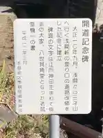 不動院(長野県)