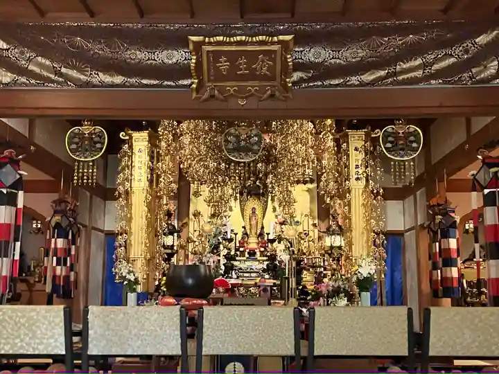 発生寺(高知県)
