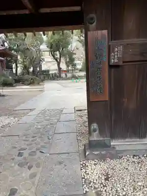 品川寺(東京都)