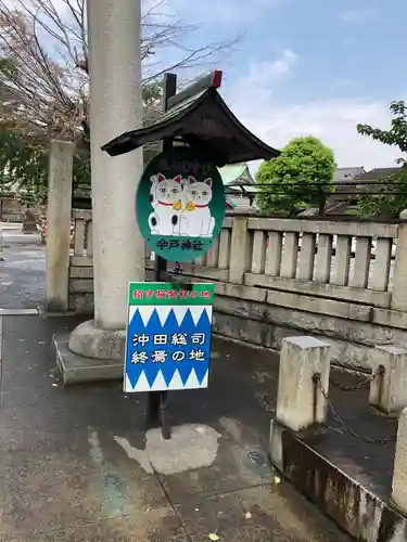 今戸神社のその他建物