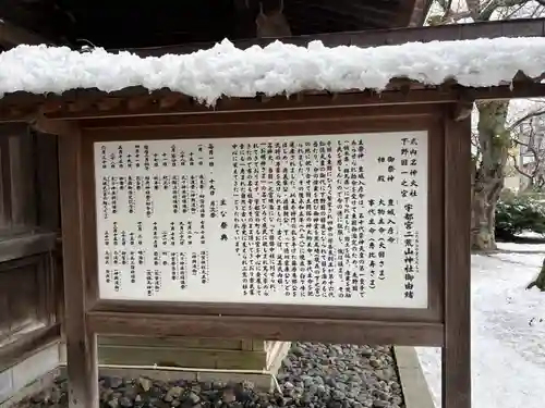 宇都宮二荒山神社(栃木県)