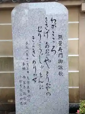 西栄寺(千葉県)