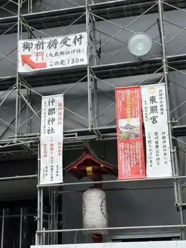 静岡浅間神社の{uncategorized: "未分類", other: "その他", undefined: "問題あり", building: "その他建物", grave: "お墓", sacred_gate: "鳥居", guardian: "狛犬", statue: "像", buddha: "仏像", history: "歴史", nature: "自然", garden: "庭園", animal: "動物", pagoda: "塔", temizu: "手水舎", mountain_gate: "山門・神門", sanctuary: "本殿・本堂", subordinate: "末社・摂社", art: "芸術", scenery: "景色", jizo: "地蔵", ema: "絵馬", goshuin: "御朱印", omikuji: "おみくじ", items: "授与品その他", amulet: "お守り", goshuincho: "御朱印帳", eats: "食事", festival: "お祭り", votive_dance: "神楽", shichigosan: "七五三参", wedding: "結婚式", experience: "体験その他", initially: "初詣", around: "周辺", anti_infection: "感染症対策"}