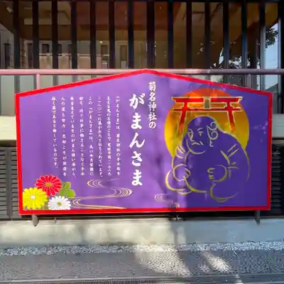 菊名神社のその他建物