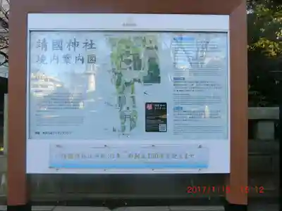 靖國神社(東京都)