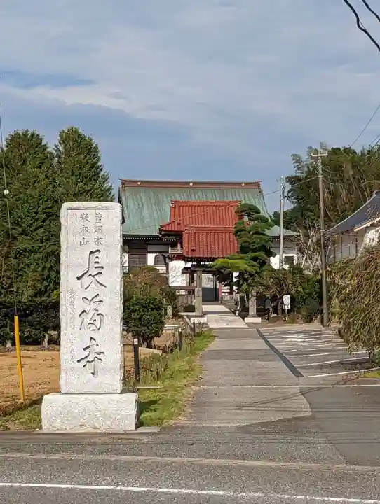 長福寺のその他建物