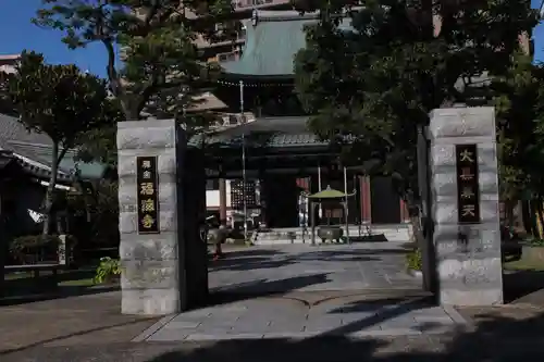 福海寺のその他建物