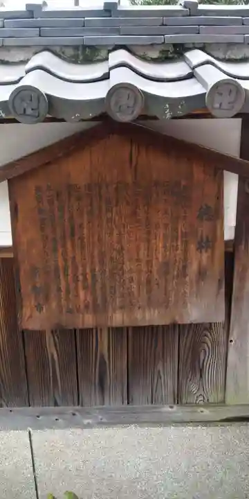 徳林禅菴(徳林庵)の歴史