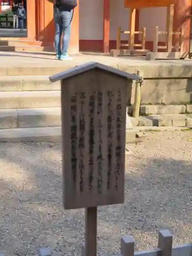 春日大社(奈良県)