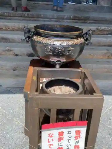 智恩寺(京都府)