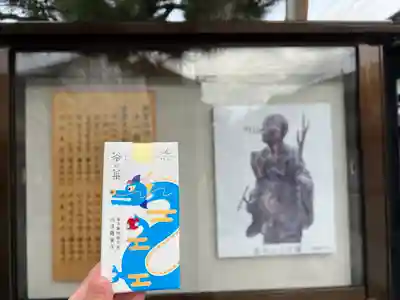 六波羅蜜寺(京都府)