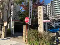 稲園山 七寺のその他建物