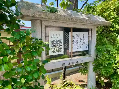 遍照寺(神奈川県)
