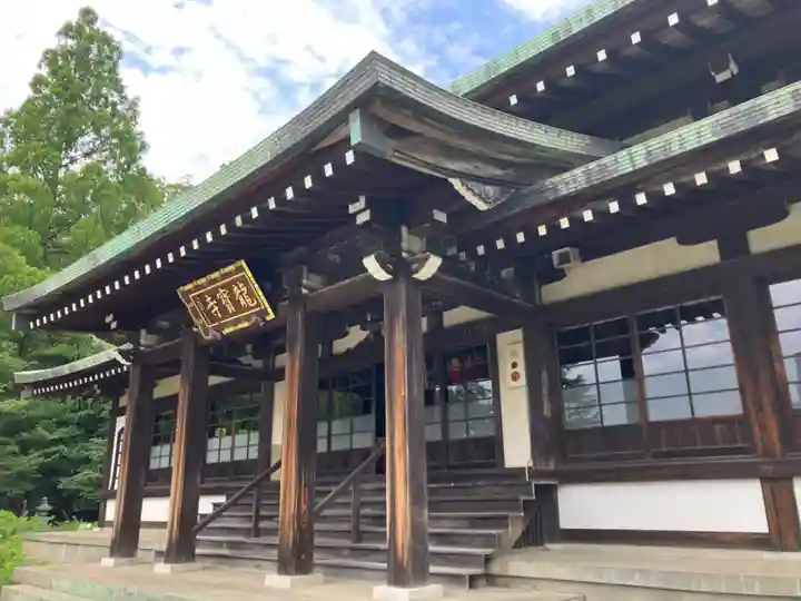龍寳寺(龍宝寺)(神奈川県)