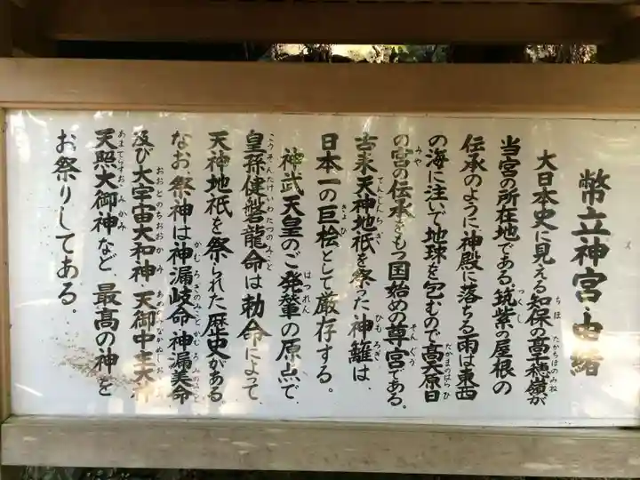 幣立神宮(熊本県)