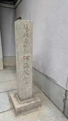 宗善寺(大阪府)