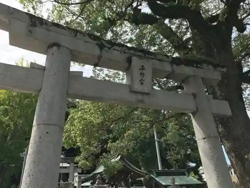 平野神社(福岡県)