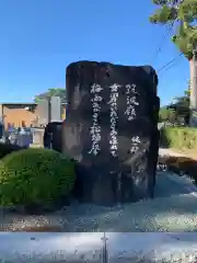 松岳寺の建物その他