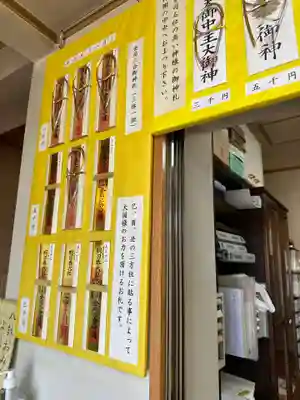 三宮明日香大社(群馬県)