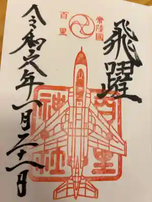 直書き500円です
素鵞神社にて