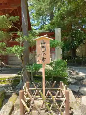 寿福寺のその他建物