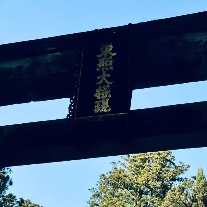 日光東照宮(栃木県)