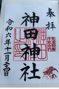 神田神社（神田明神）の御朱印