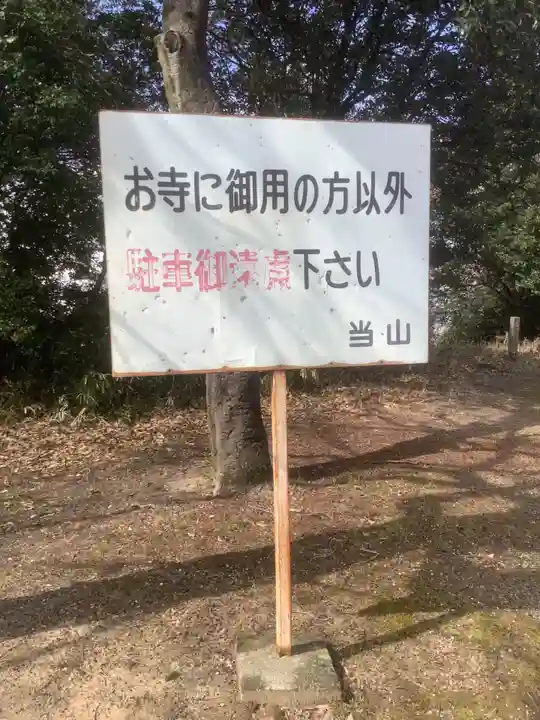 長母寺(愛知県)